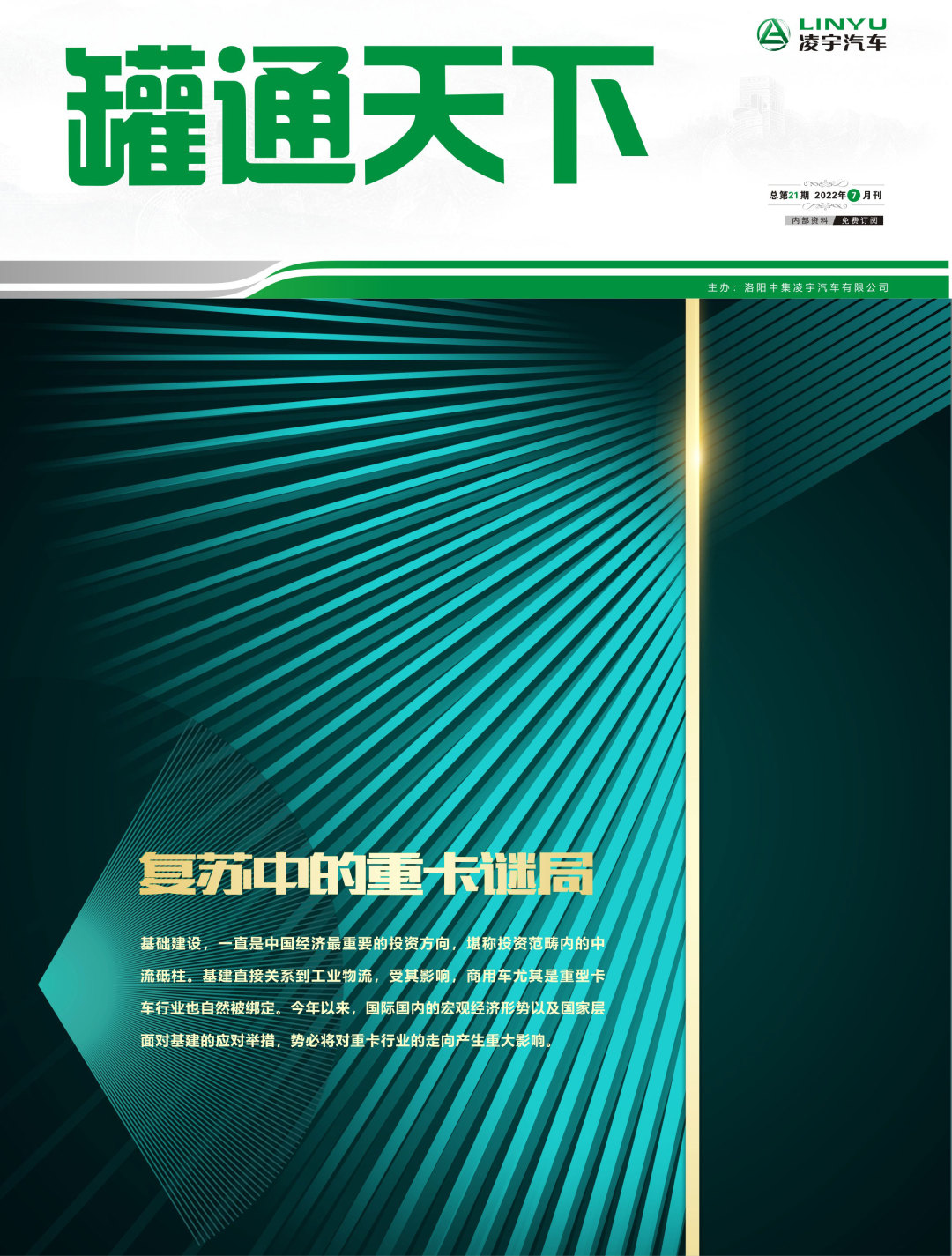 叮！第21期《罐通天下》向您問(wèn)好！
