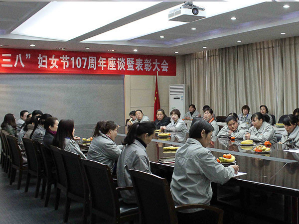 中集凌宇召開(kāi)慶?！叭藝?guó)際勞動(dòng)?jì)D女節(jié)”成立107周年座談暨表彰會(huì)議