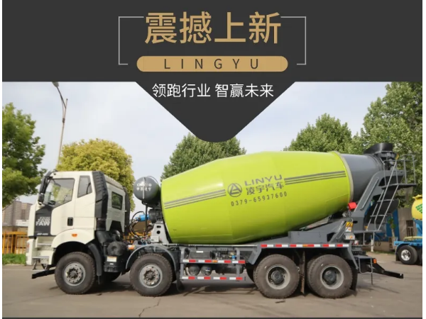 “凌智”版混凝土攪拌運輸車震撼登場，你get到了嗎