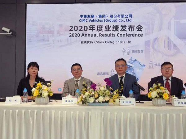 創(chuàng)歷史新高！中集車輛2020年?duì)I業(yè)收入超262億，同比增長(zhǎng)13%
