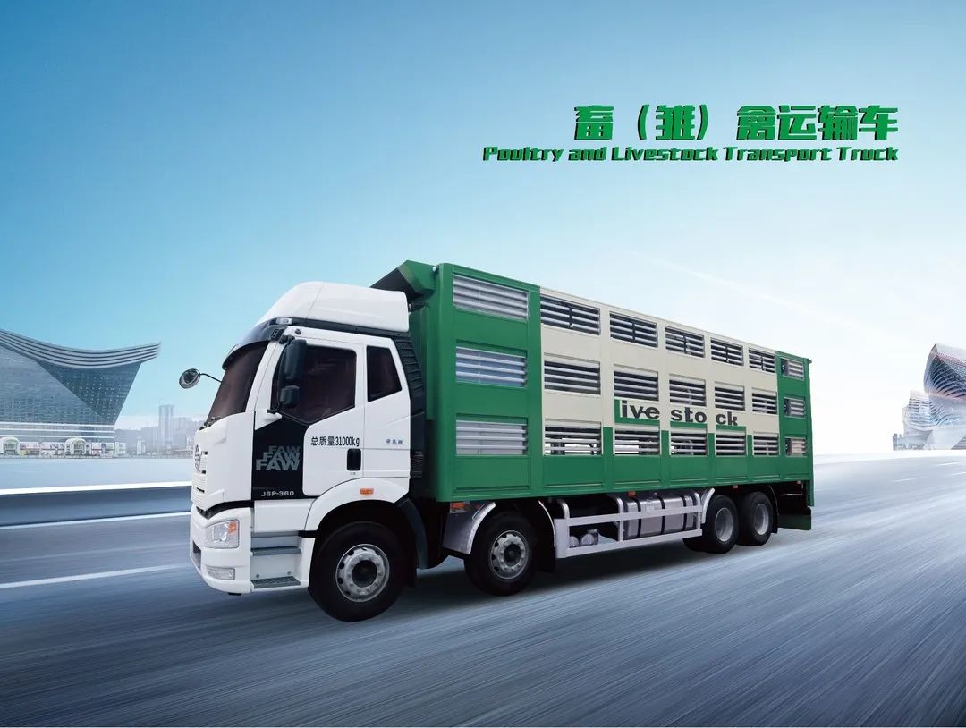 凌宇實(shí)力派畜（雛）禽運(yùn)輸車 拉滿你的期待值！