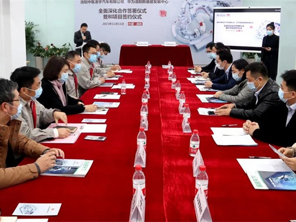 【重磅】牽手華為！中集凌宇加快打造數(shù)字化企業(yè)步伐